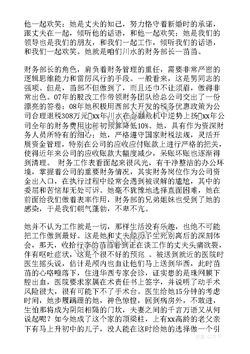 劳动和责任演讲稿(优质9篇)