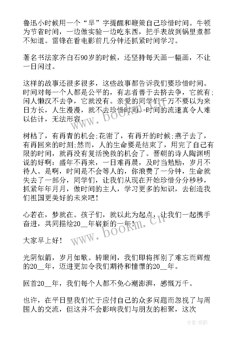 班级元旦演讲策划书(优质5篇)