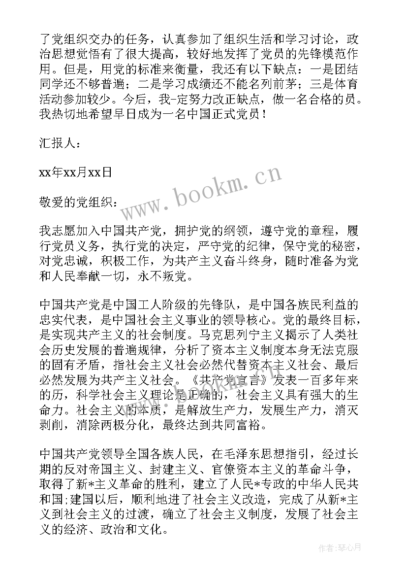 2023年财务人员的思想汇报(实用8篇)