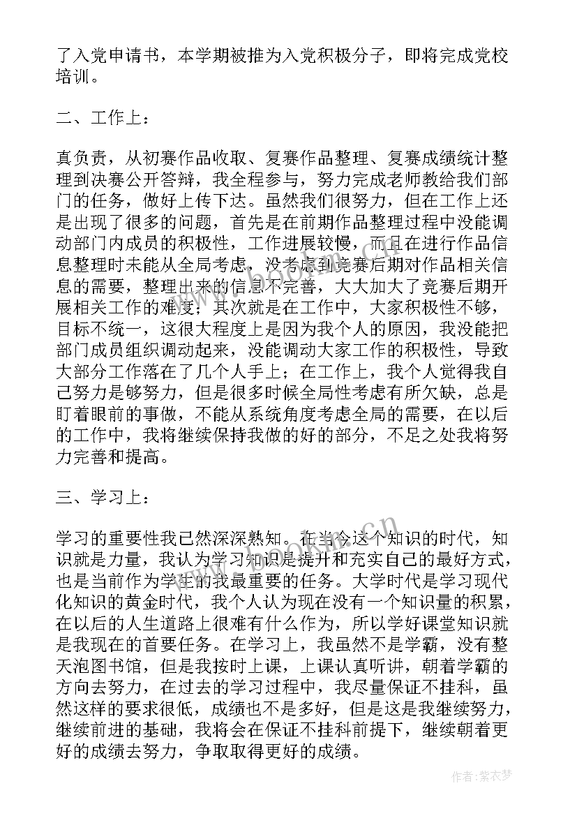 部队团员个人思想汇报总结 部队团员思想汇报(汇总5篇)