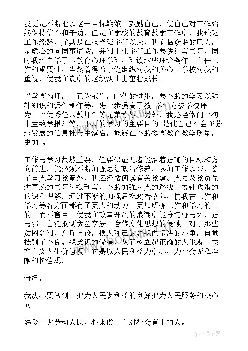 部队团员个人思想汇报总结 部队团员思想汇报(汇总5篇)