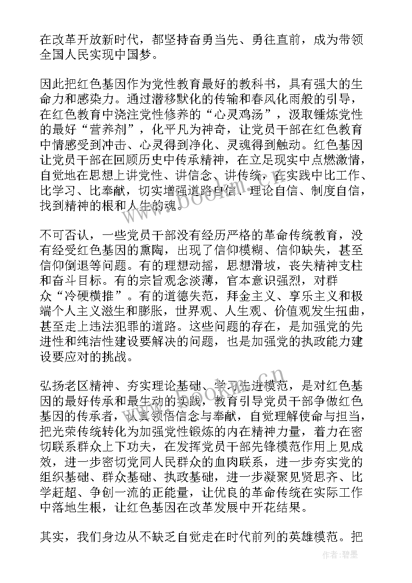 最新传承红色精神团课总结(实用10篇)