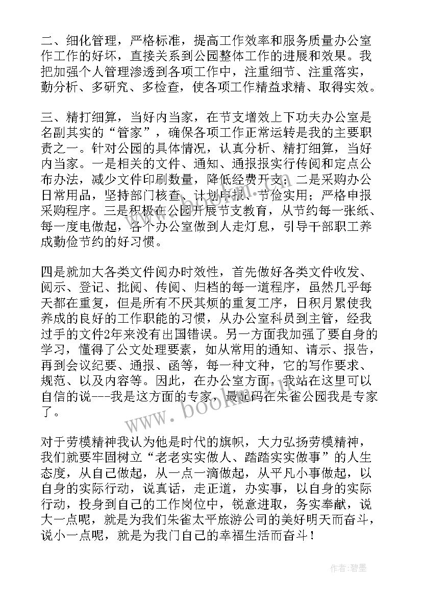 最新传承红色精神团课总结(实用10篇)