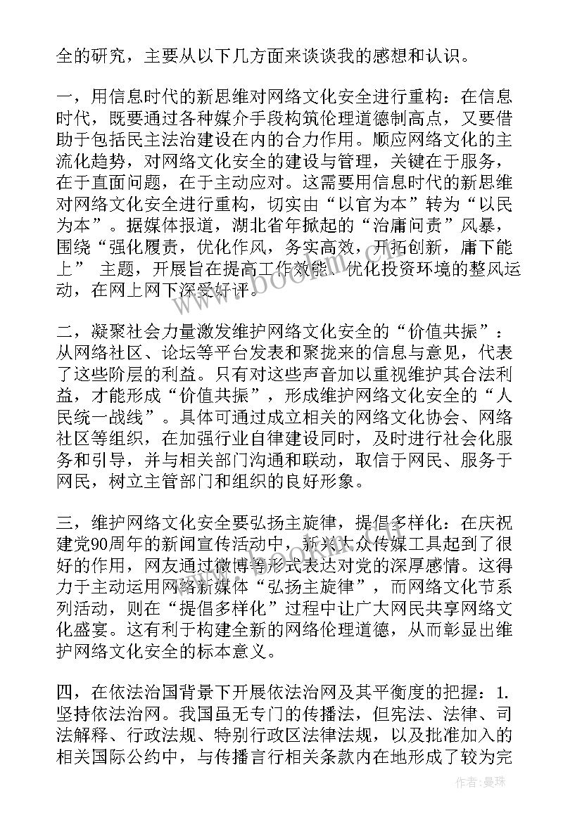 2023年写完入党申请书后多久写思想汇报 入党申请书思想汇报(实用5篇)