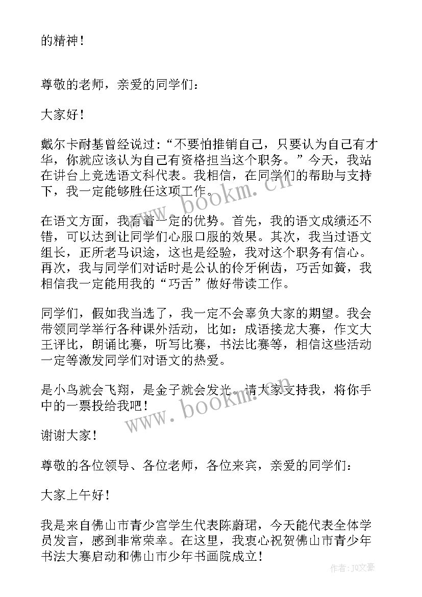 最新罗成的故事 大学演讲稿演讲稿(实用6篇)