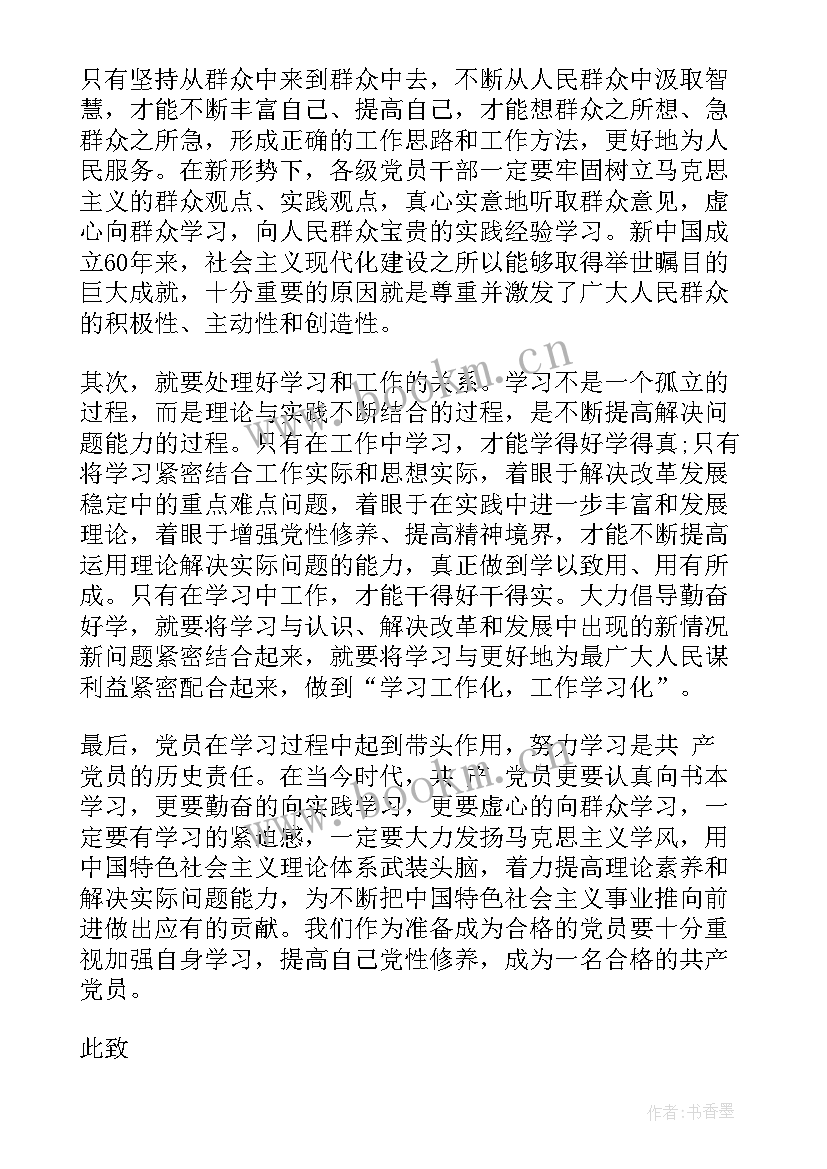 党思想汇报材料积极分子时期(精选8篇)