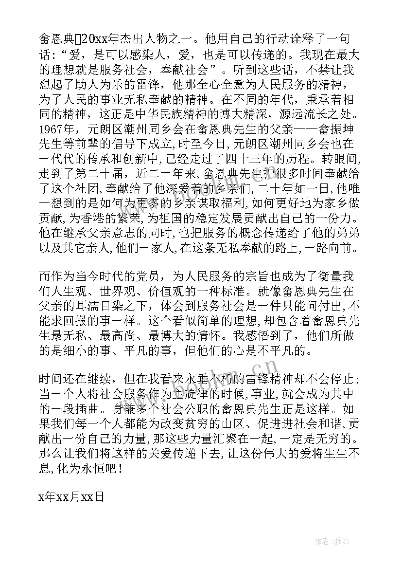 最新社区思想汇报个人总结 社区党员年度思想汇报(优秀9篇)