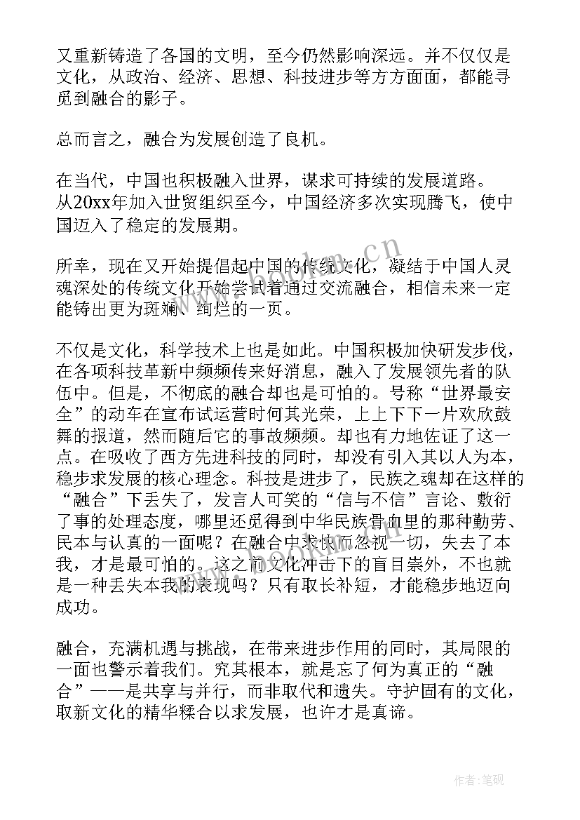 2023年机遇的演讲稿 机遇演讲稿(优质8篇)