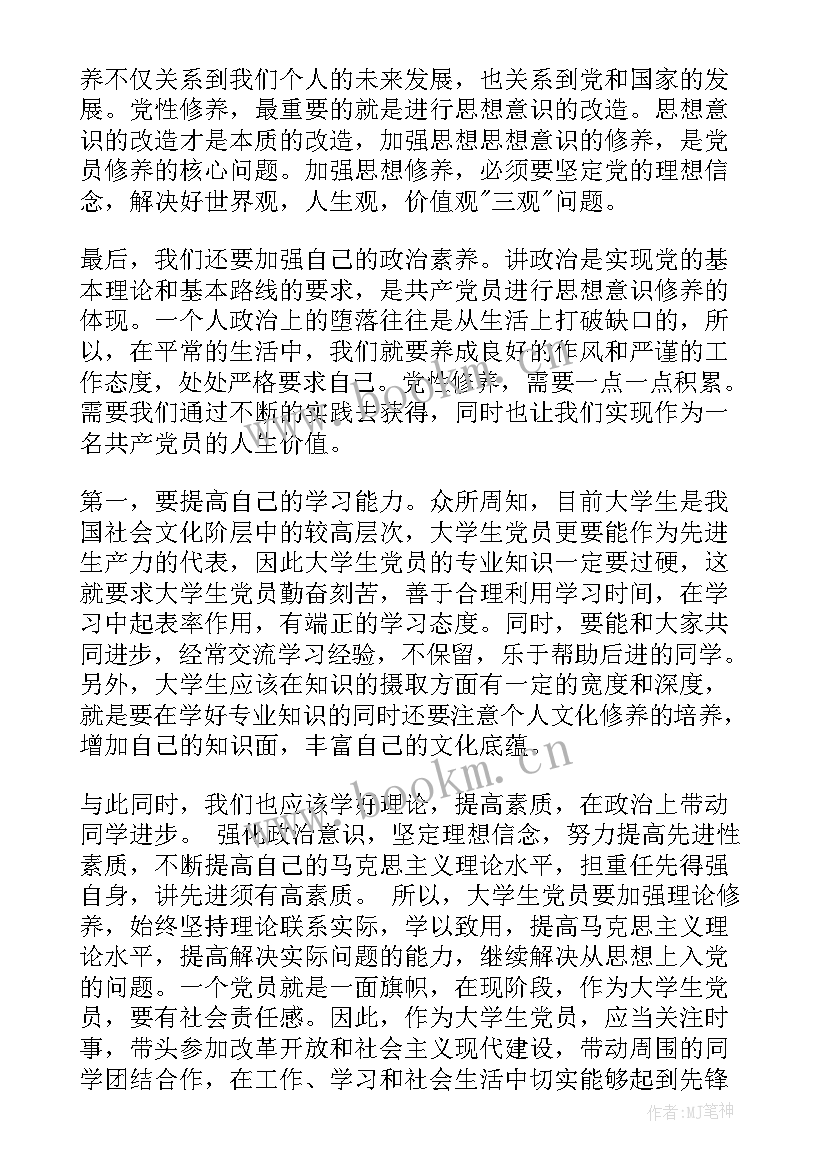 最新积极分子思想汇报大学生 大学生积极分子思想汇报(汇总9篇)