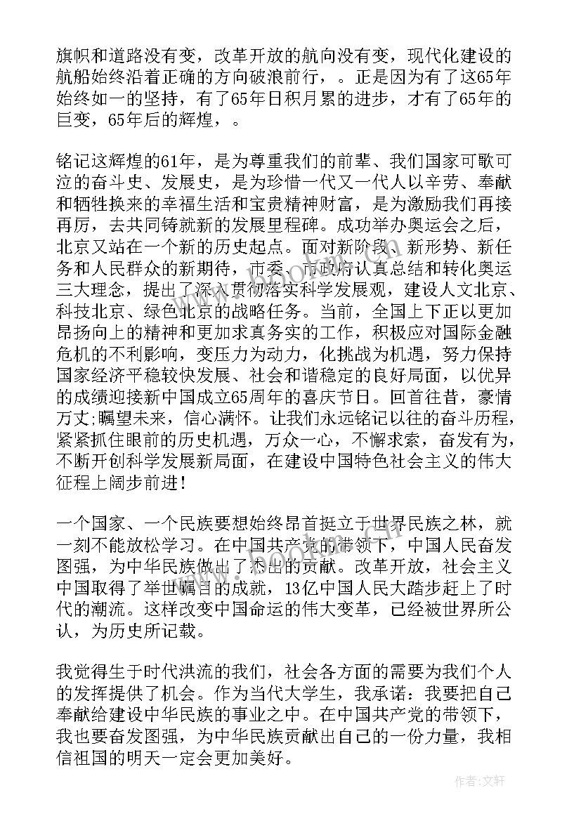 银行思想汇报(大全10篇)