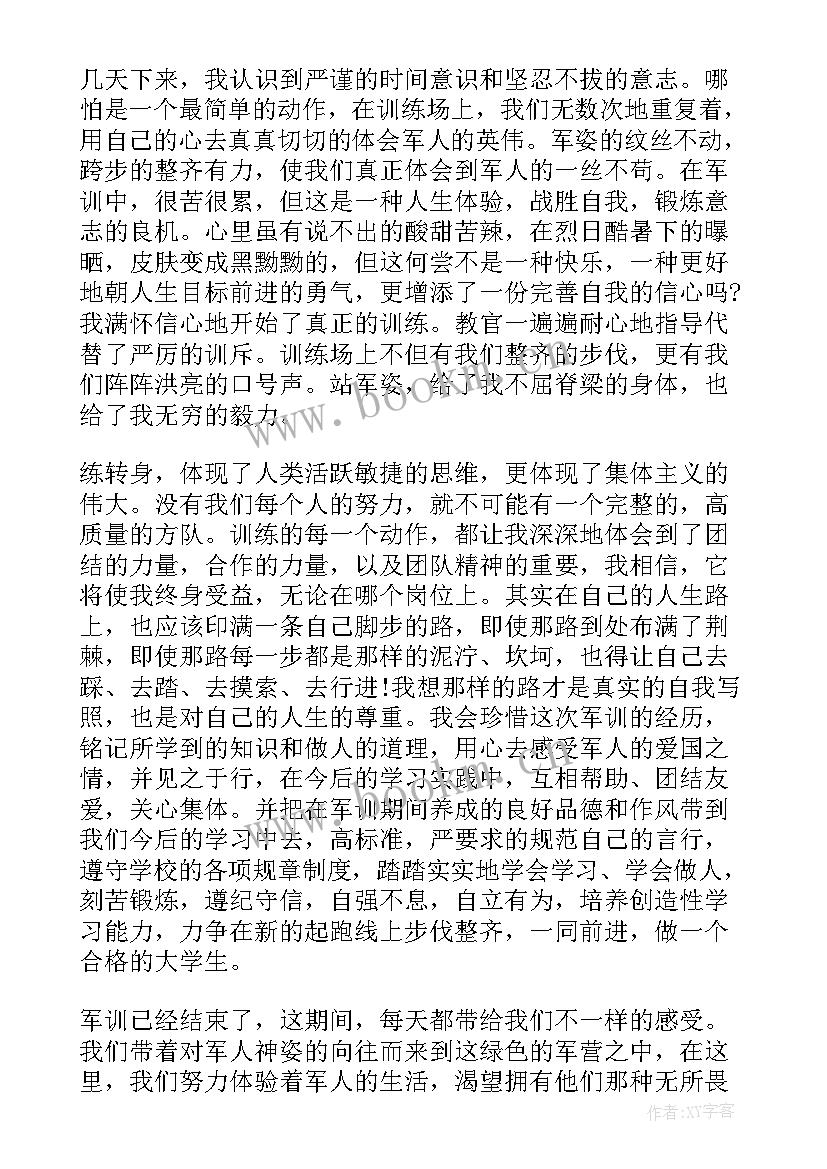 最新军训三天思想汇报 新生军训思想汇报(汇总6篇)