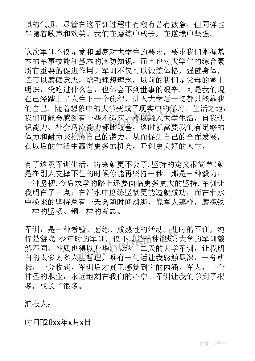 最新军训三天思想汇报 新生军训思想汇报(汇总6篇)