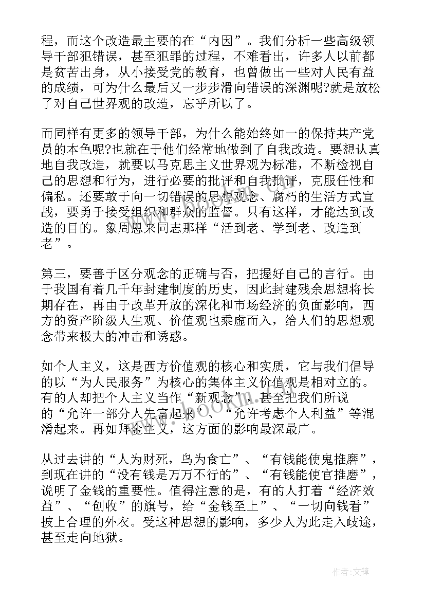 最新思想汇报一季度吗 第一季度思想汇报(优秀5篇)