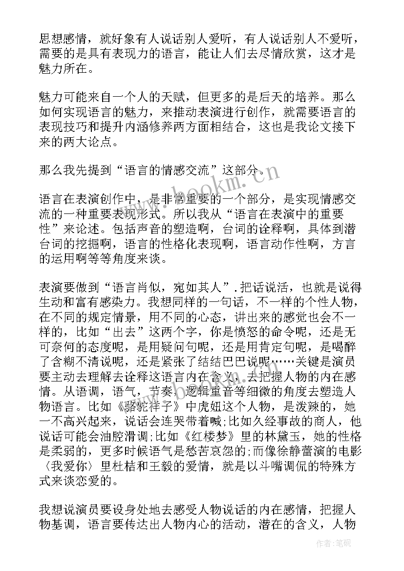 2023年双创比赛答辩 毕业答辩演讲稿(优质5篇)