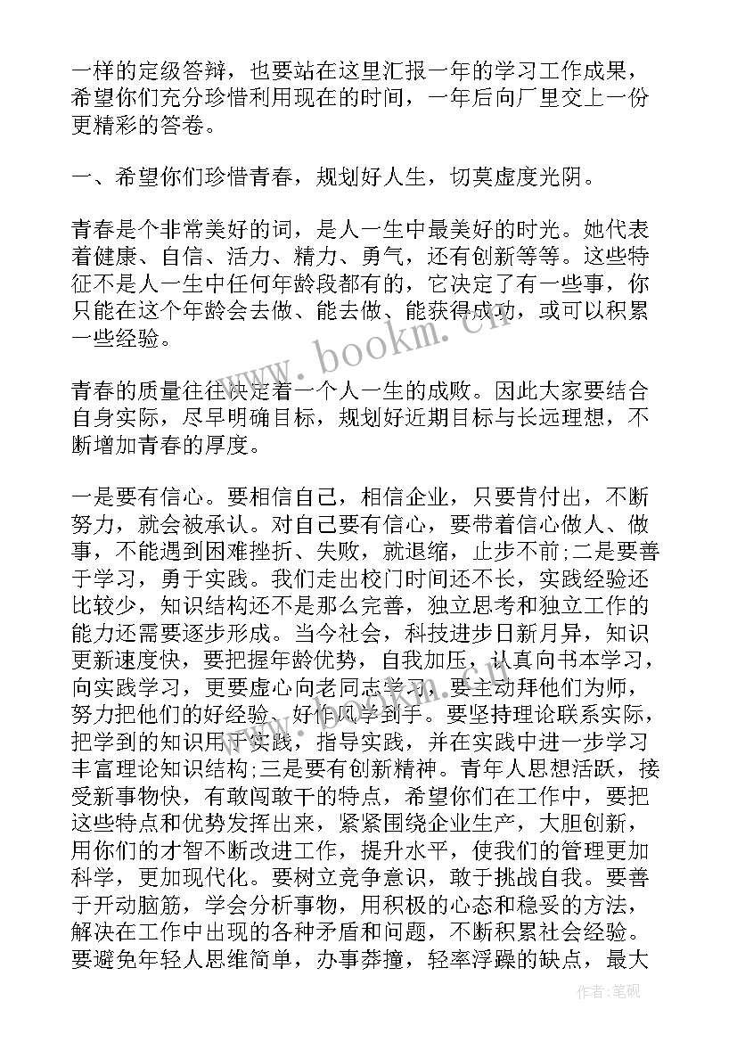 2023年双创比赛答辩 毕业答辩演讲稿(优质5篇)