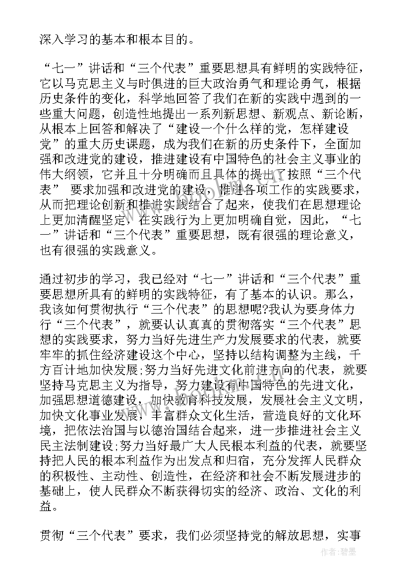 2023年党员思想汇报用纸要求有哪些(实用5篇)