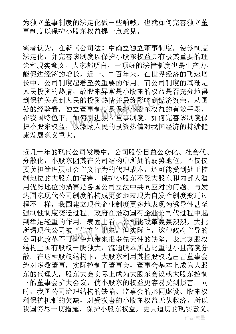 2023年本科论文演讲稿 论文答辩演讲稿(优质9篇)