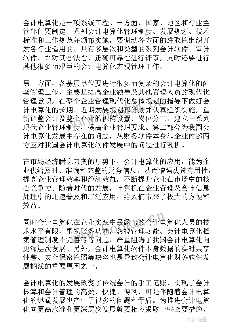 2023年本科论文演讲稿 论文答辩演讲稿(优质9篇)