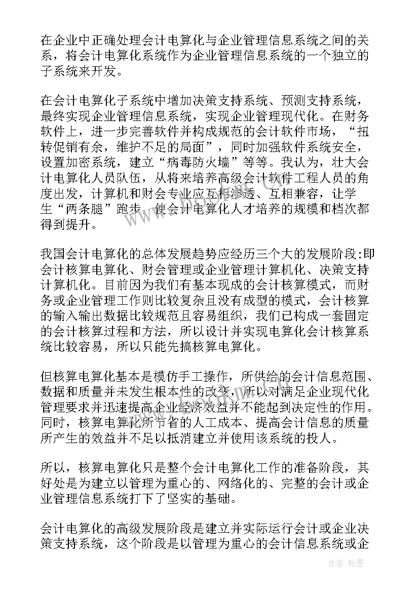 2023年本科论文演讲稿 论文答辩演讲稿(优质9篇)