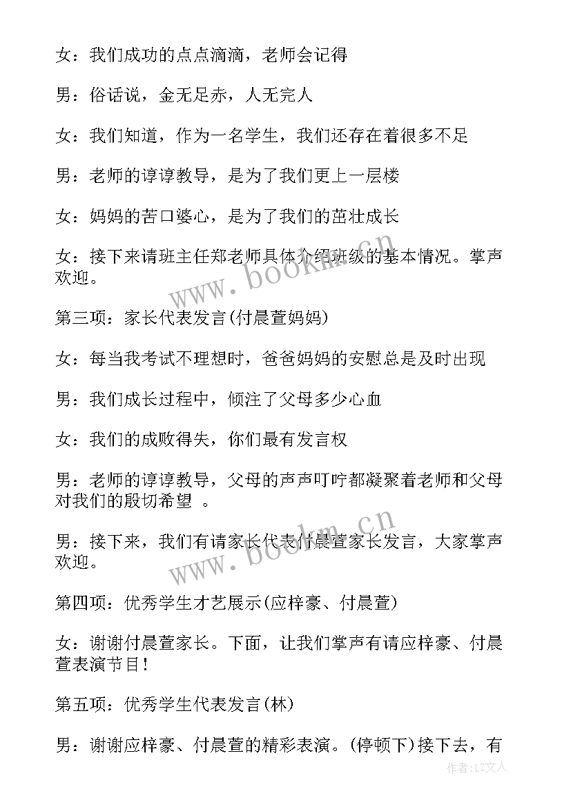 2023年鞠萍主持的演讲稿 主持人演讲稿(通用7篇)