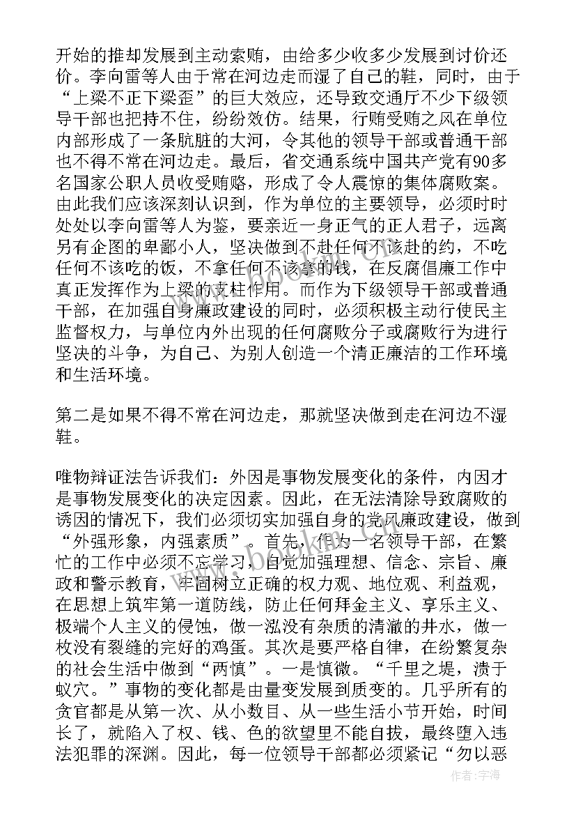 2023年廉洁小故事演讲稿(优质5篇)