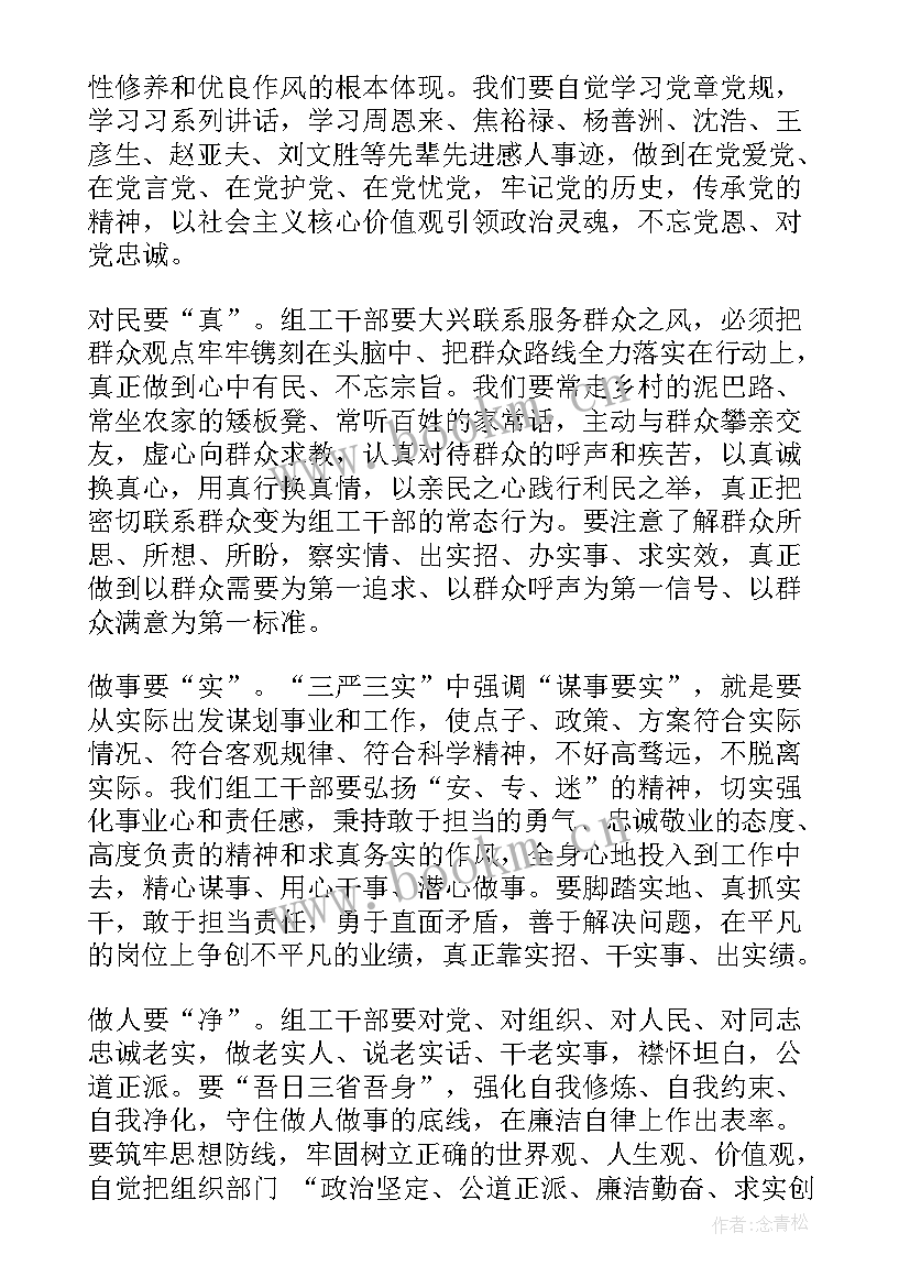 最新两学一做思想报告(精选9篇)