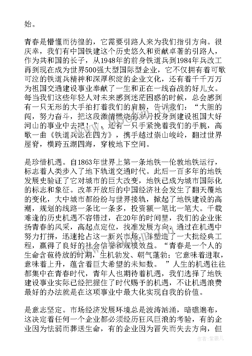 当代青年职业观演讲(汇总10篇)