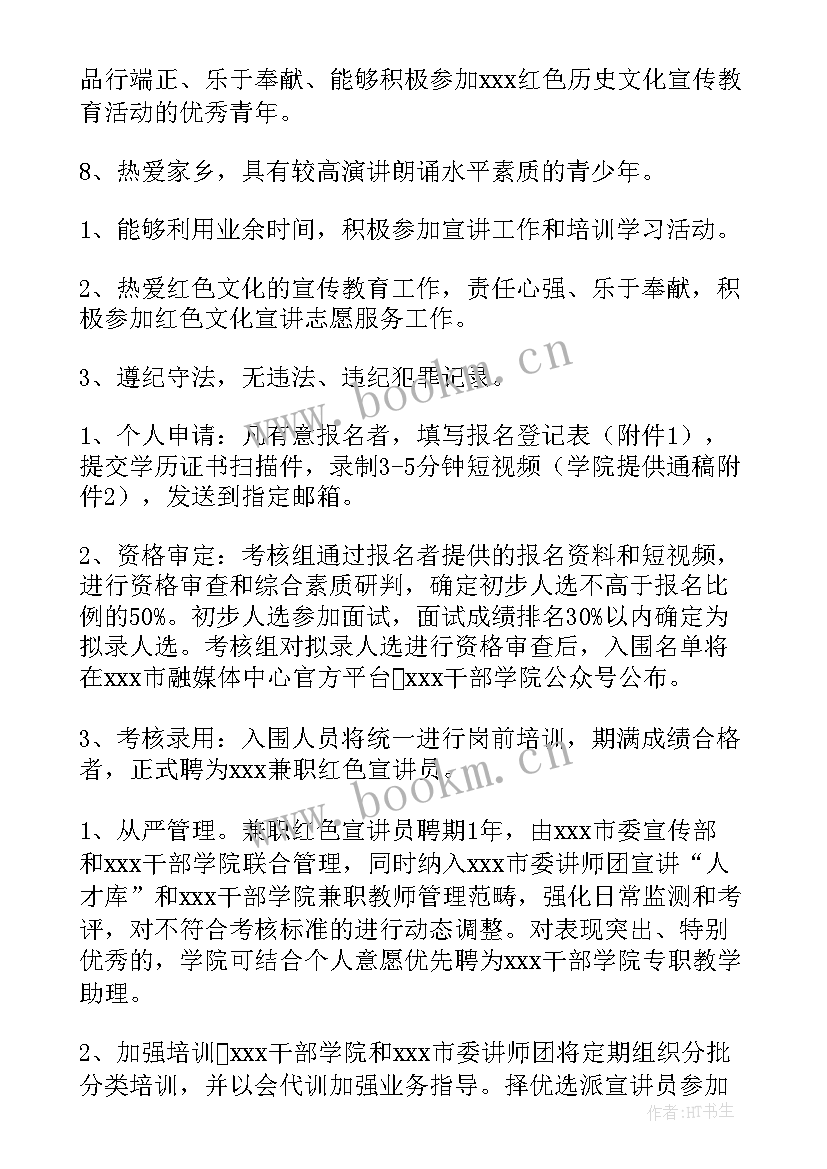 2023年红领巾奖章演讲稿 红领巾演讲稿(汇总10篇)