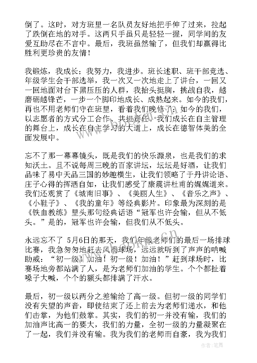 最新演讲稿视频(大全6篇)