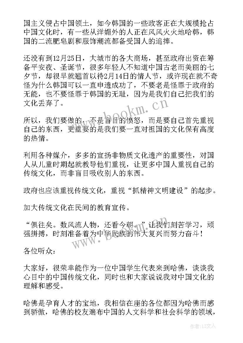 2023年弘扬文化自信的演讲稿 弘扬中国传统文化演讲稿(优秀10篇)