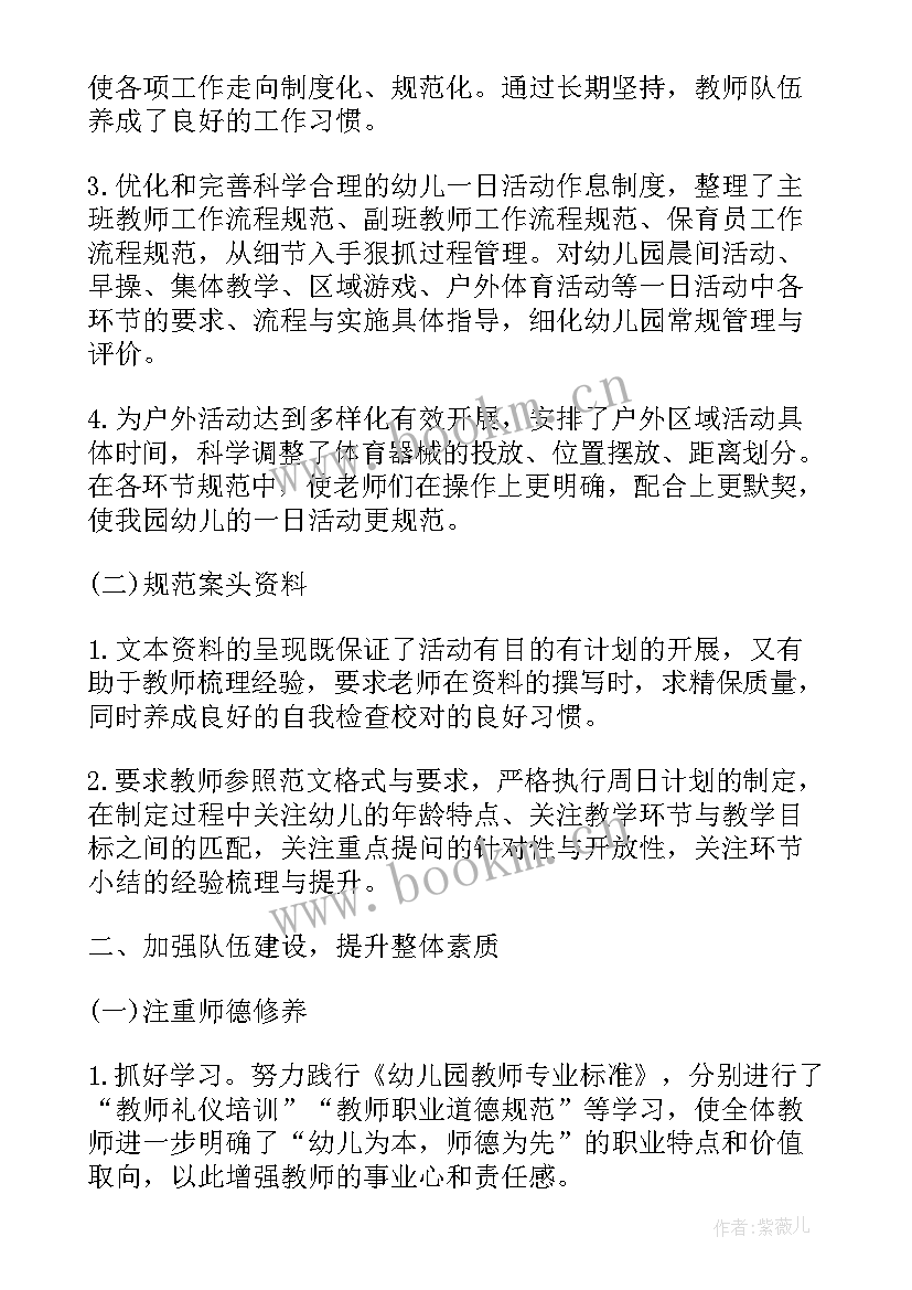 最新期末学期工作总结 期末工作总结(优秀7篇)