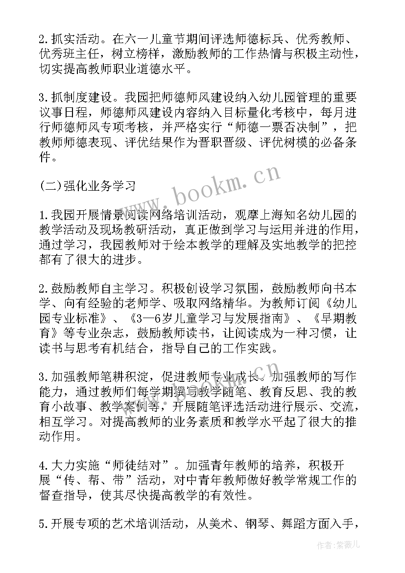 最新期末学期工作总结 期末工作总结(优秀7篇)