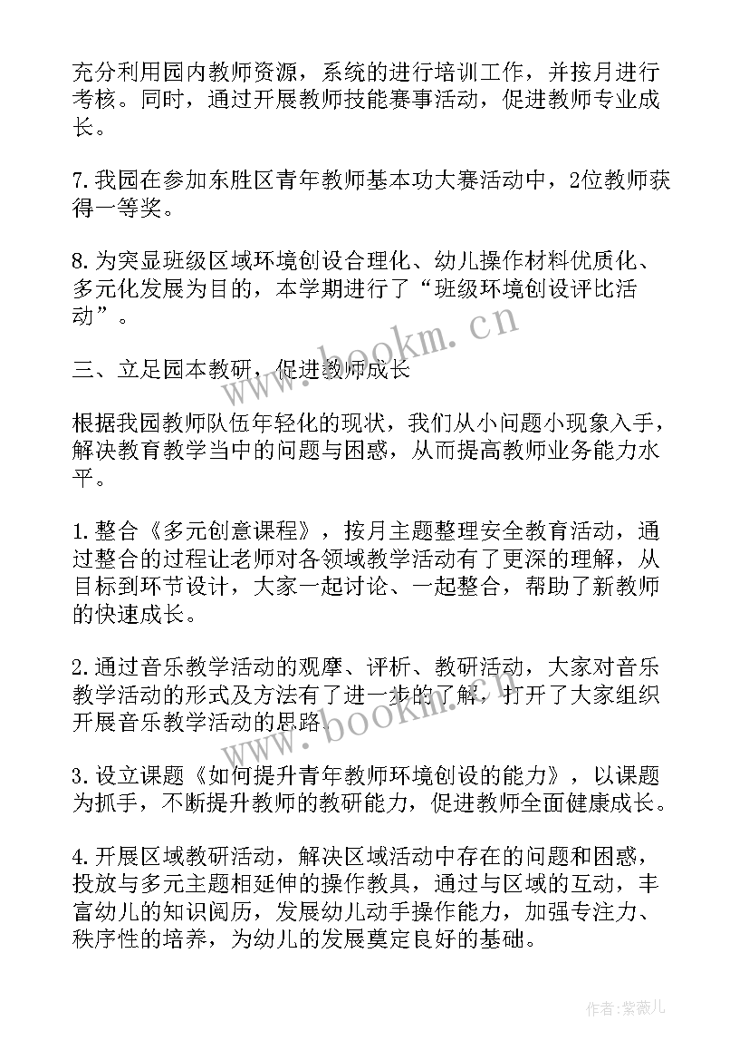 最新期末学期工作总结 期末工作总结(优秀7篇)