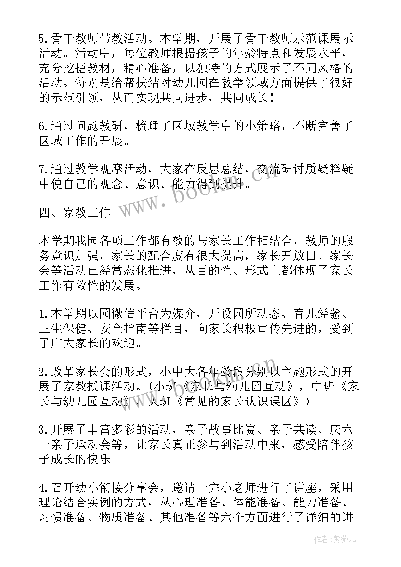 最新期末学期工作总结 期末工作总结(优秀7篇)