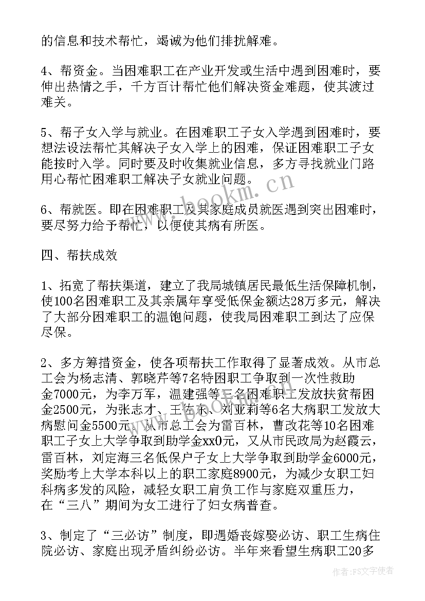 2023年扶贫劝返工作总结报告 扶贫工作总结(通用6篇)