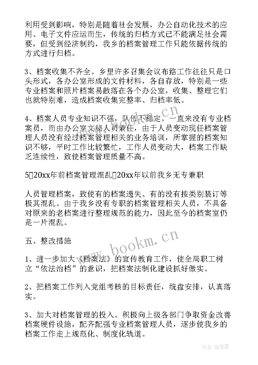 档案职称工作总结 公司档案职称工作总结(优秀7篇)