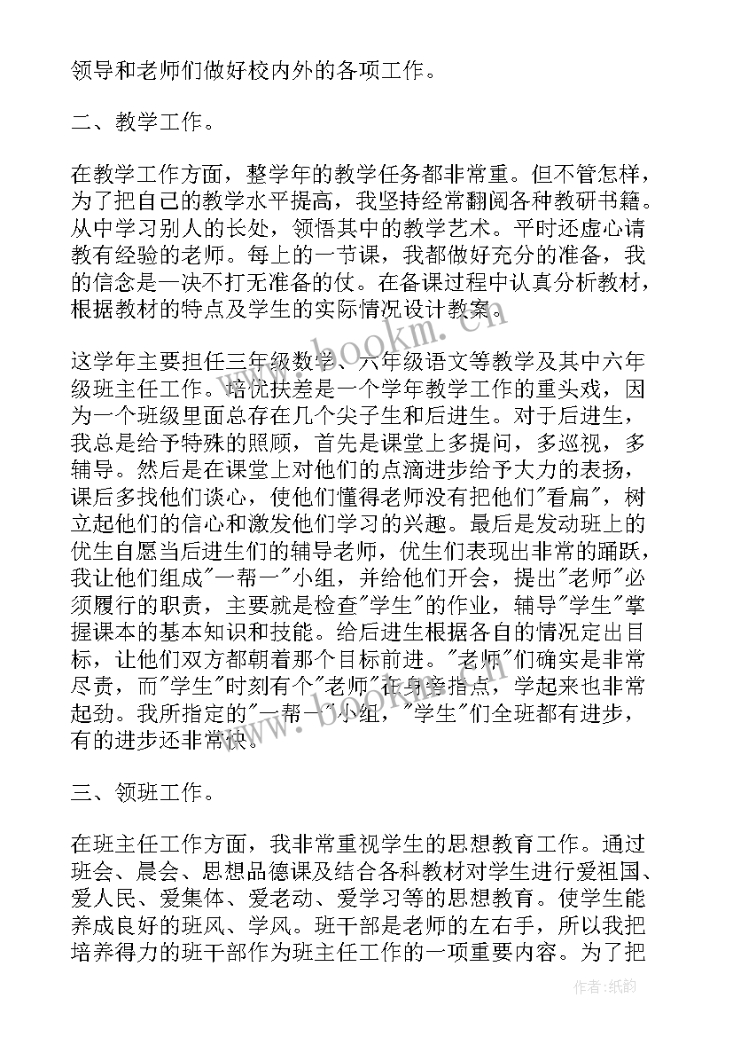 2023年警犬技术考核工作总结 信息技术教师年度考核表个人工作总结(汇总8篇)