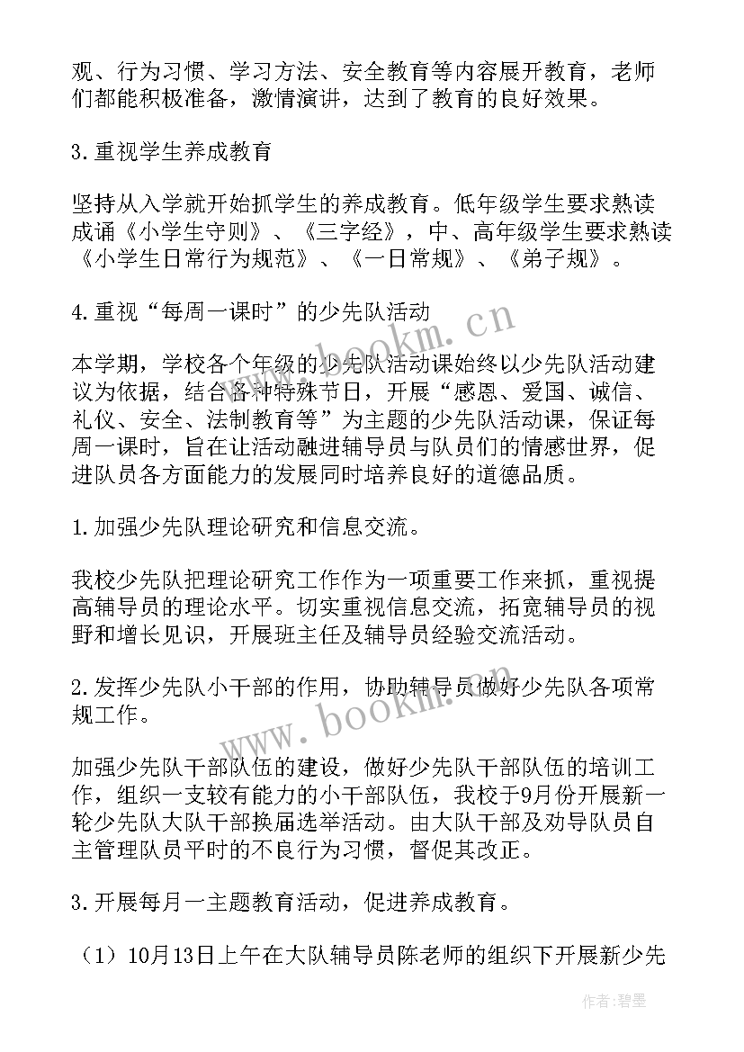 街道个人工作总结 工作总结(精选6篇)