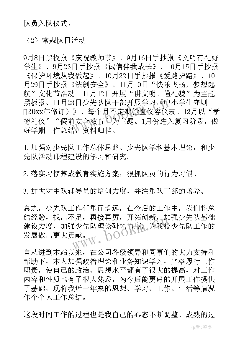 街道个人工作总结 工作总结(精选6篇)