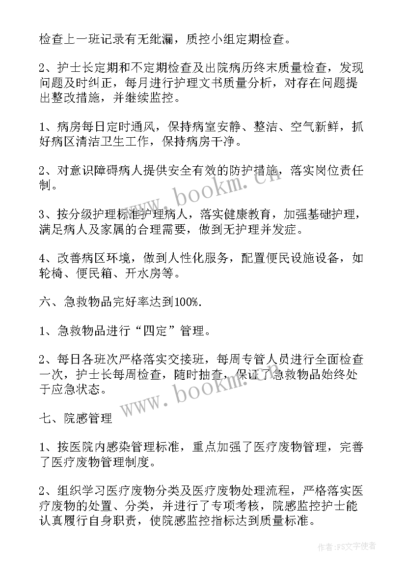 最新针灸理疗科工作总结(模板5篇)