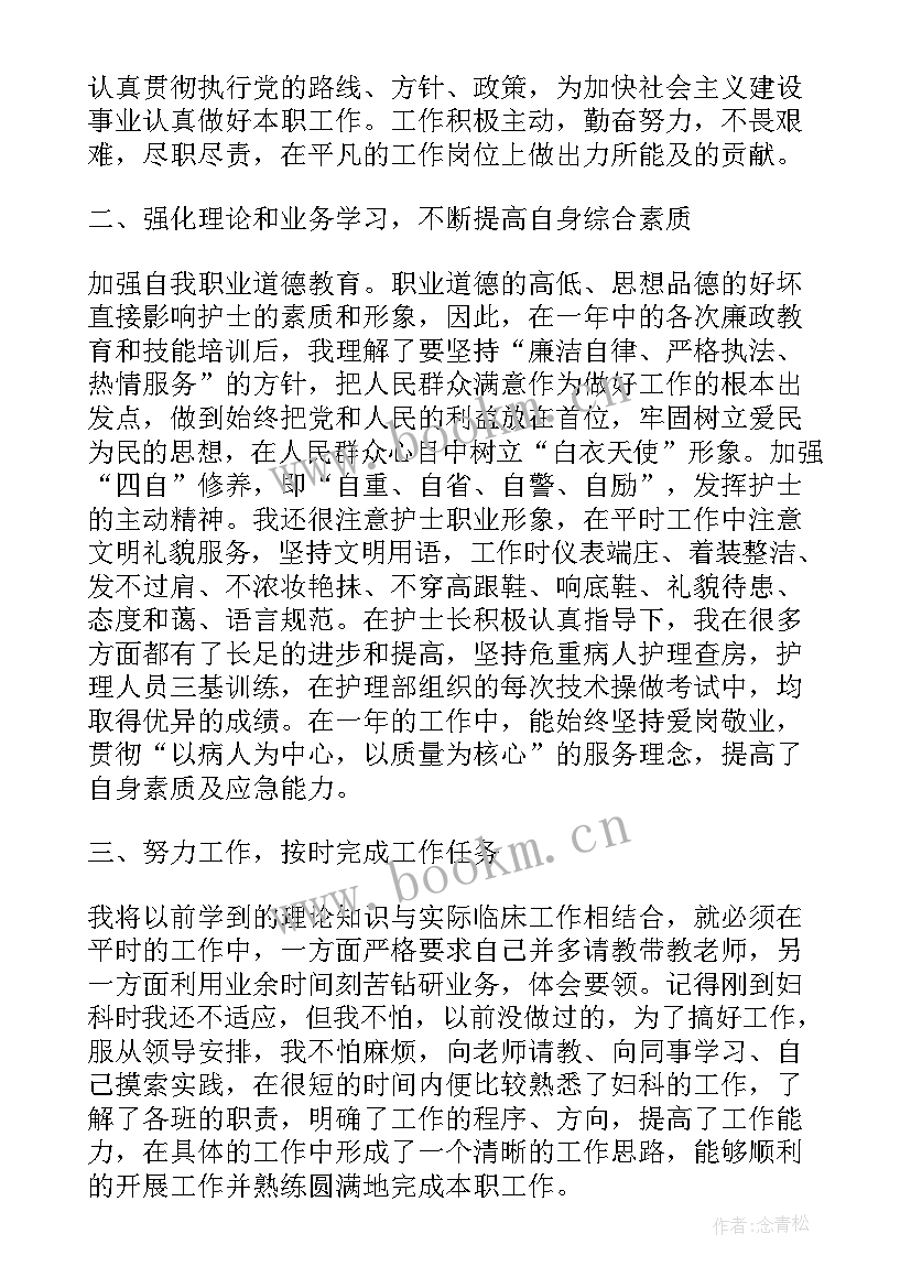 销售工作总结和计划 月工作总结及下个月目标计划(模板5篇)