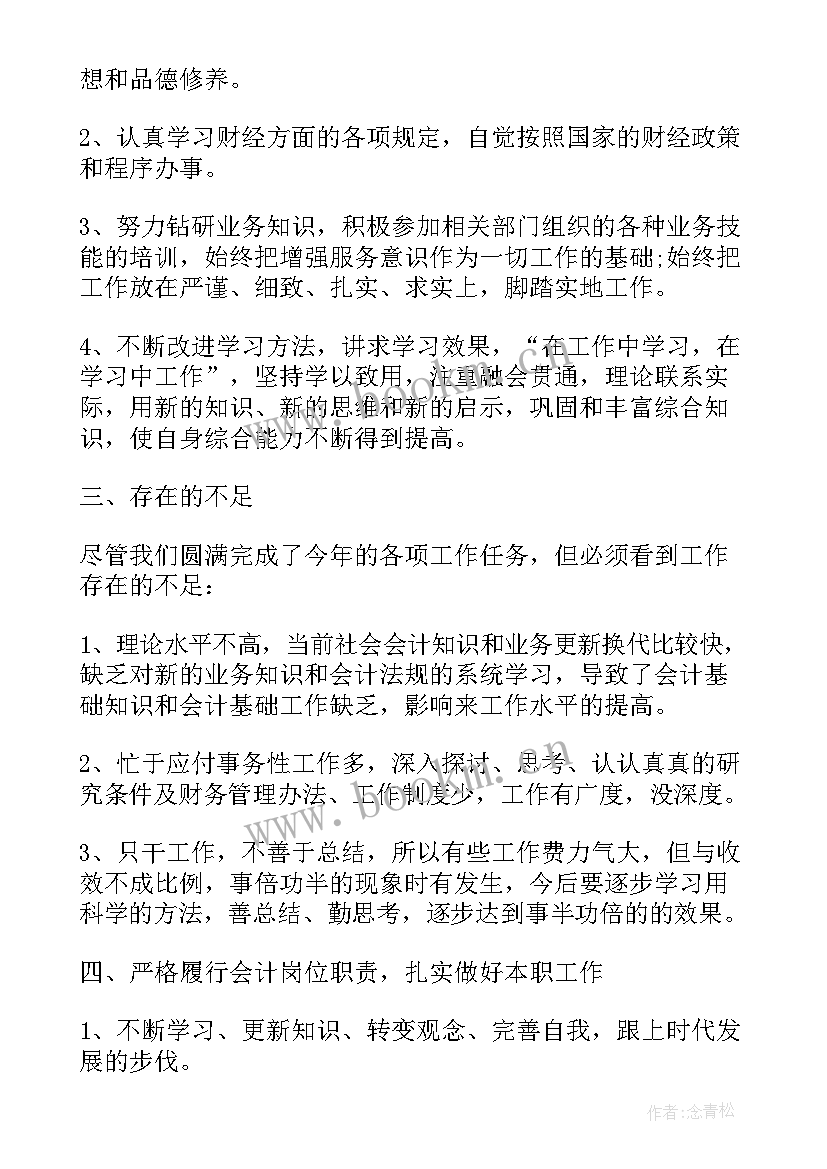 销售工作总结和计划 月工作总结及下个月目标计划(模板5篇)