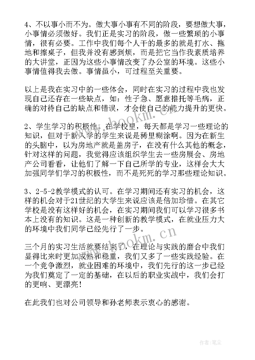 大学社团部门个人工作总结 大学生部门工作总结(优秀6篇)