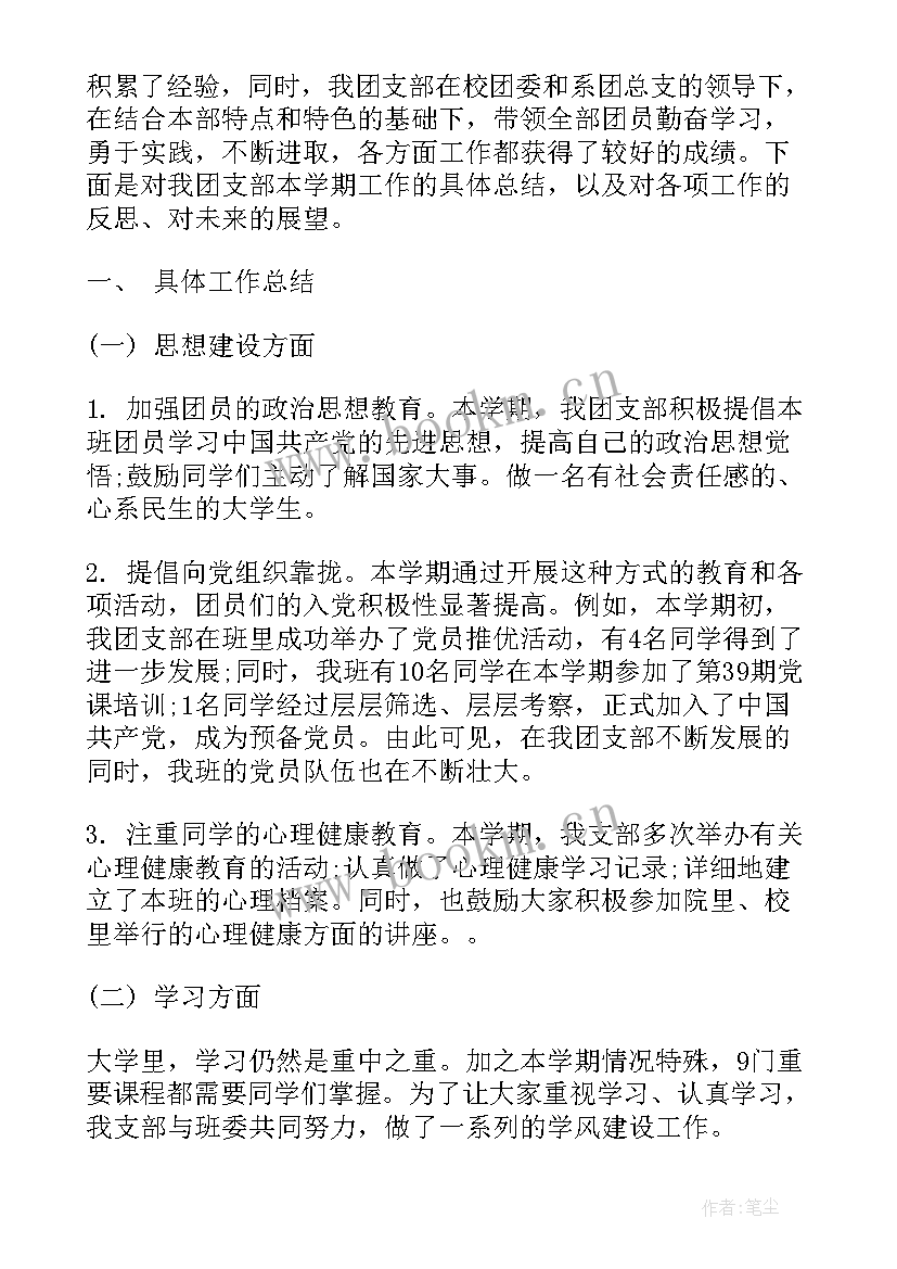 大学社团部门个人工作总结 大学生部门工作总结(优秀6篇)