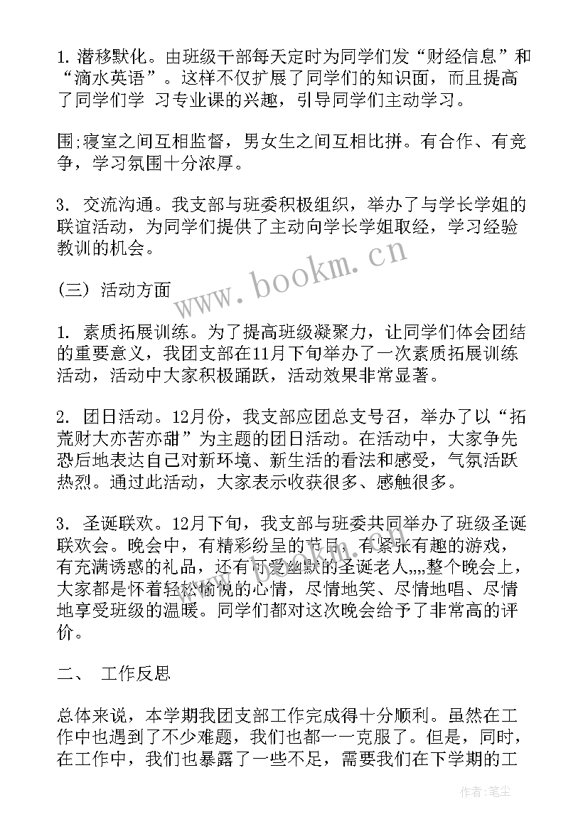 大学社团部门个人工作总结 大学生部门工作总结(优秀6篇)