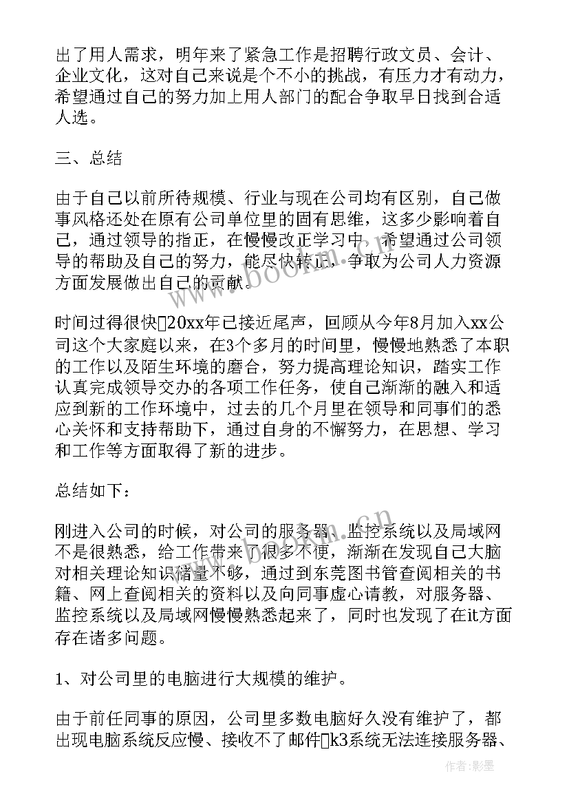 最新保密工作上半年总结(优质8篇)