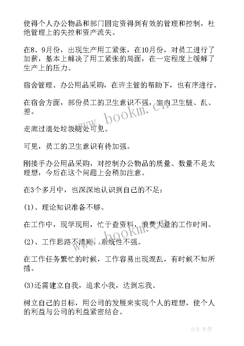 最新保密工作上半年总结(优质8篇)