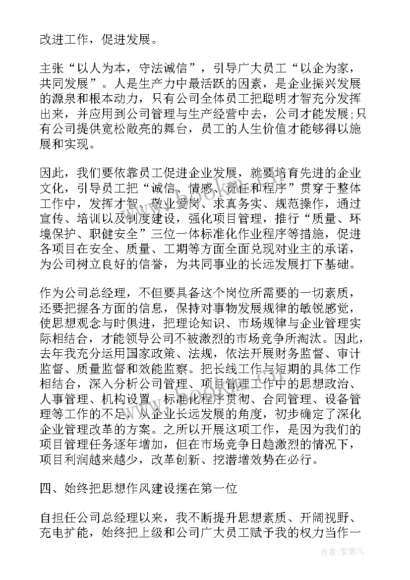 2023年请领导做工作总结的通知 部门领导工作总结(优秀6篇)