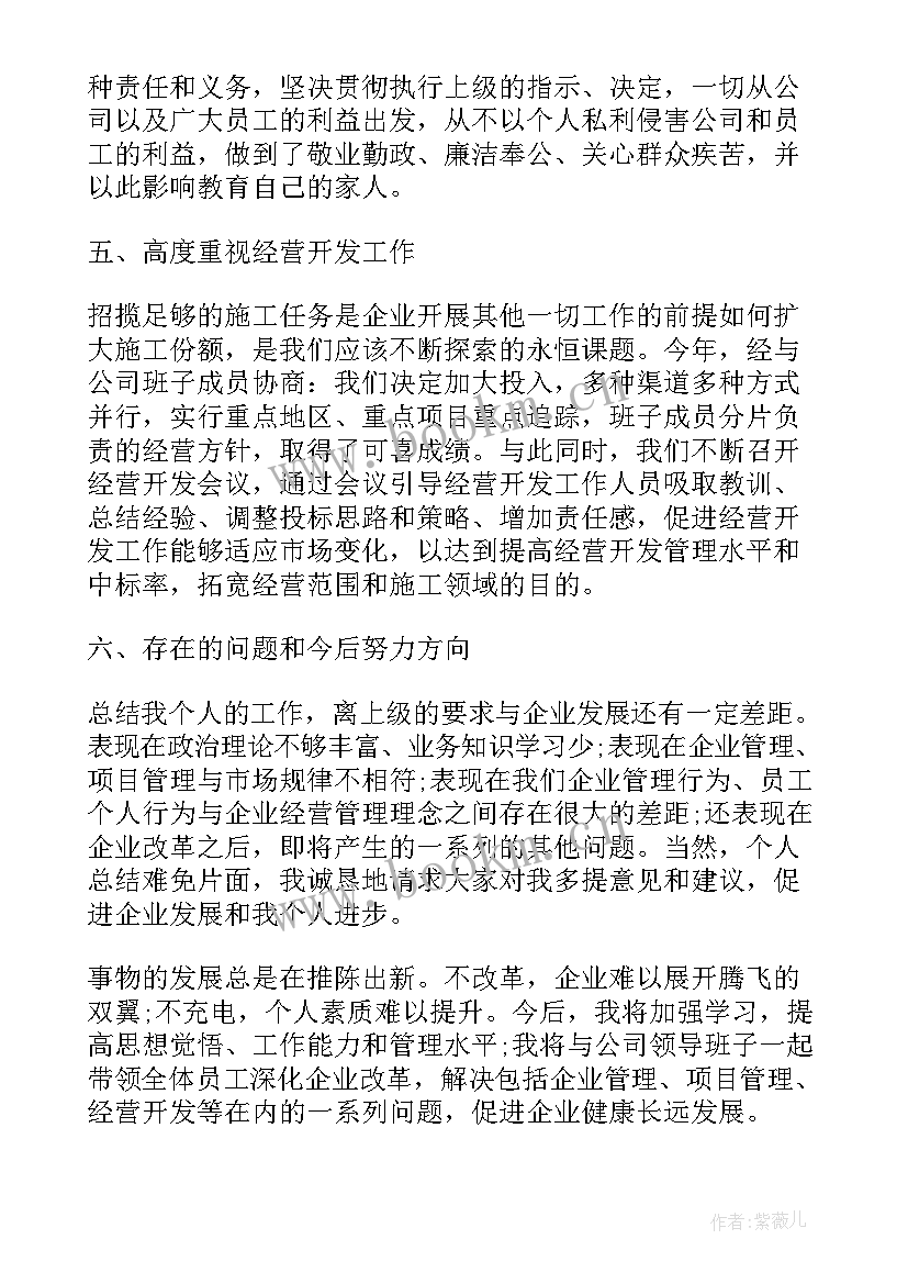 2023年请领导做工作总结的通知 部门领导工作总结(优秀6篇)