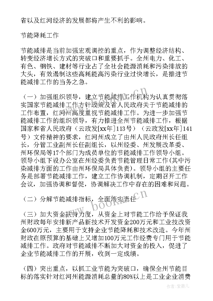 最新电力项目融资 发电行业工作总结(大全9篇)